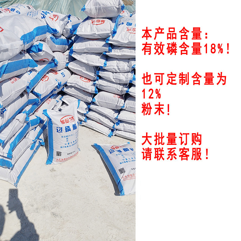 Wholesale powdered calcium phosphate 18% of agricultural grade phosphorus fertiliser, water soluble soil improvement adjuster, plant cash.