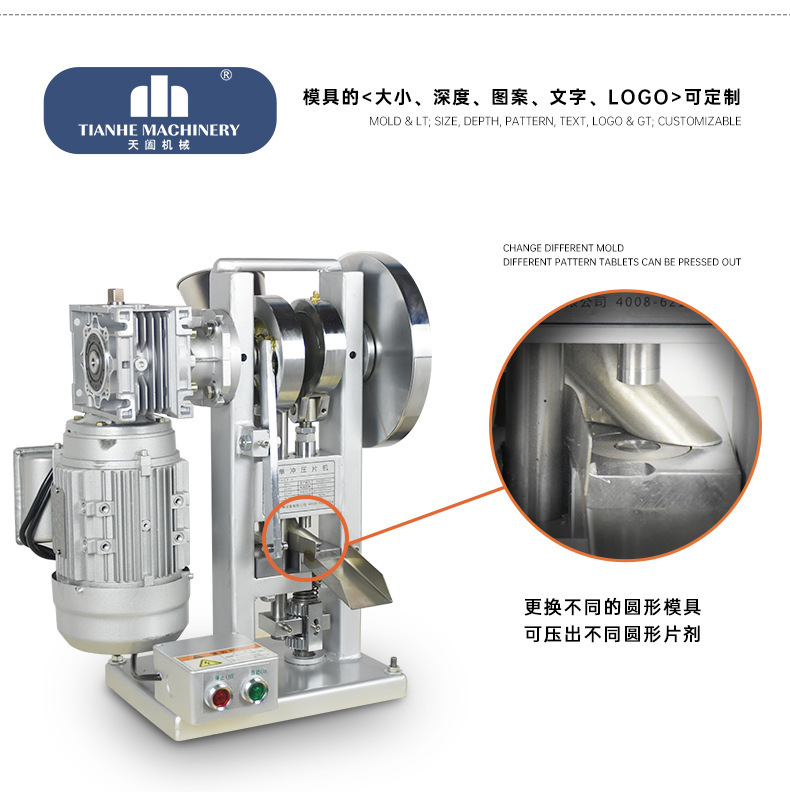 小型单冲压片机全自动椰子贝奶片机 药粉三七钙片制片机电动家用