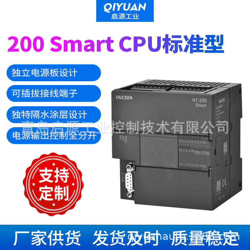 Nationally produced Smart PLC System PLC module smart control system programmable controller S7-200