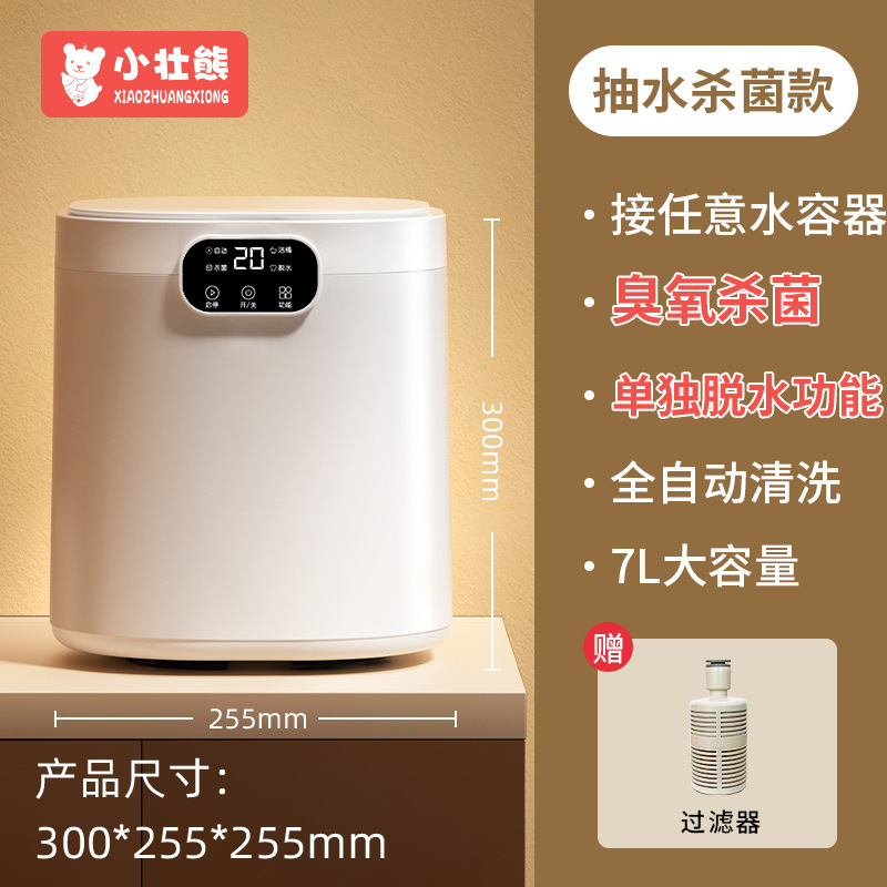 家用内衣洗衣机洗脱一体内裤清洗机自动迷你洗衣机懒人洗袜子神器
