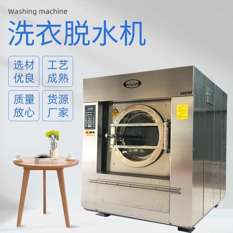 Full automatic stainless steel scrubber washing machine. Roller washing machine, bed sheet washing equipment, Hotel Hotel