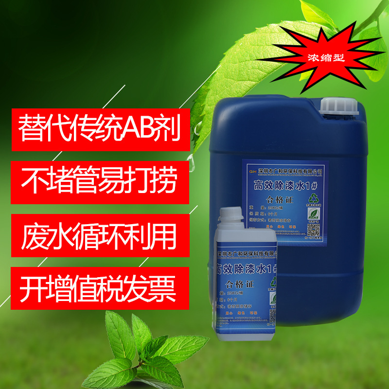 Công nghệ tuần hoàn nước hiệu quả tẩy sơn UV