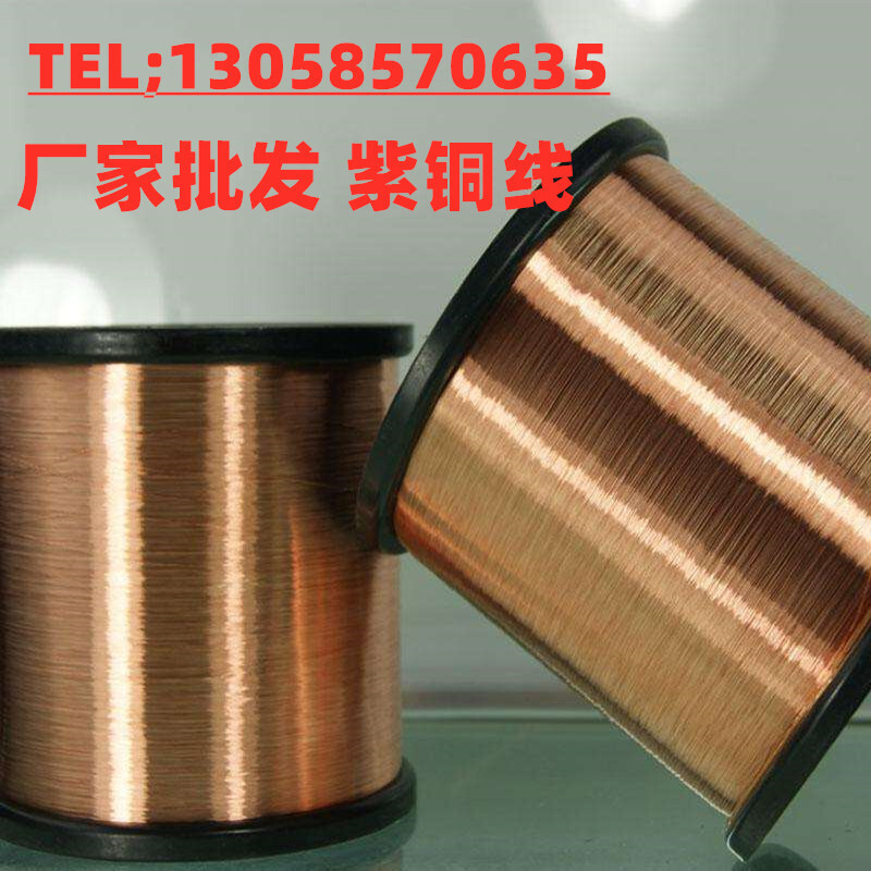 The plant sells high-quality tin plating wires, and nickel plating copper wires T2 plating copper wires are highly electrically resistant to zero.