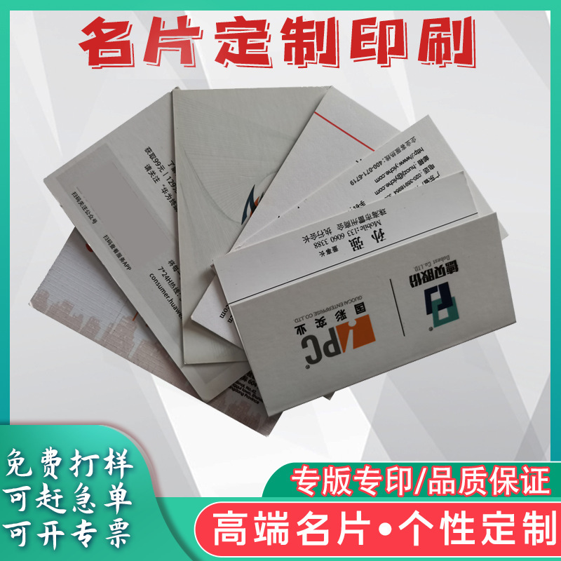 定製特種紙名片專業設計覆膜防水企業名片銅版紙名片創意印刷定做