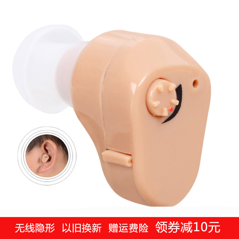 跨镜老人助听器声音放大器集音器配件hearing aids