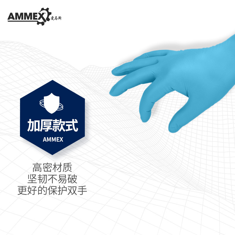 Irmas APFGWCHD, one-time thicker tritium, non-powder-free, hairy blue protection gloves.