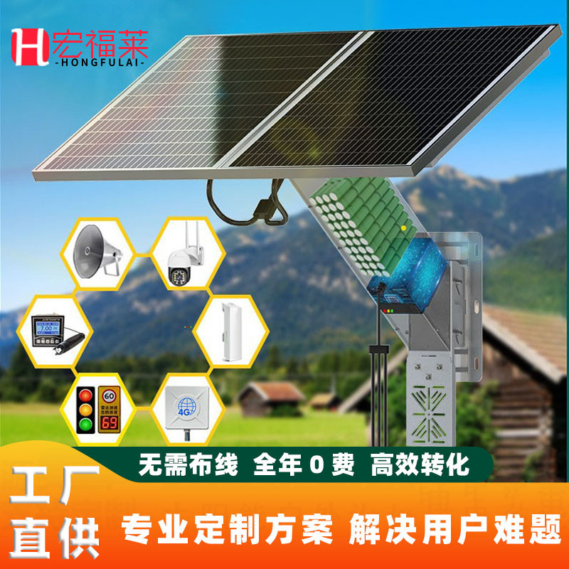 200W50AH太陽能供電系統市政工程發電機戶外監控12V24V光伏發電板