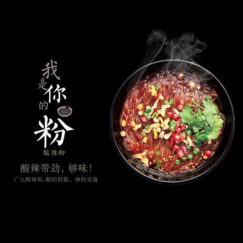 Chongqing Spicy Handiwork 268g*48 bags/box Sichuan Potato Wet Powder, Quick-Eat Powder Pack