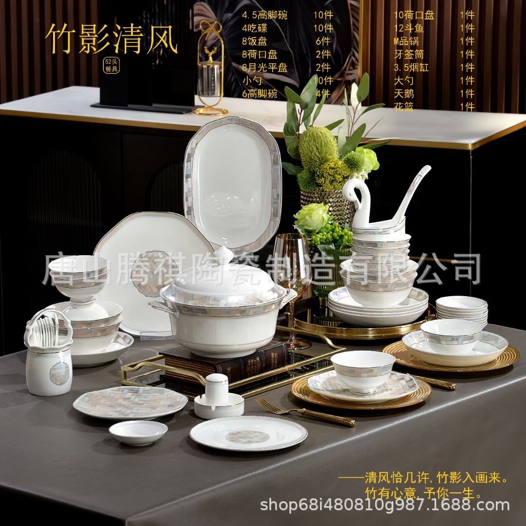 清新竹影骨瓷餐具套装礼盒碗碟盘彩瓷陶瓷餐具可加工定制加LOGO