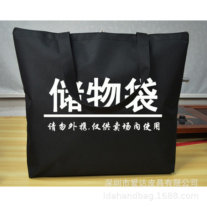 Supermarket bag, supermarket bag, supermarket bag, store bag, storage bag, exam bag.