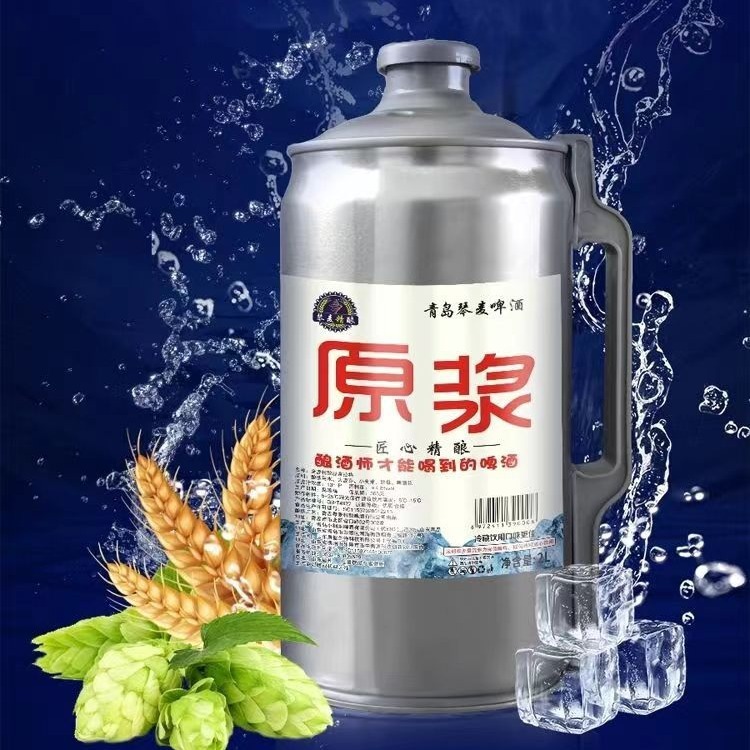 Qingdao's national beer and yellow beer bucket with raw beer and bar 2000ML