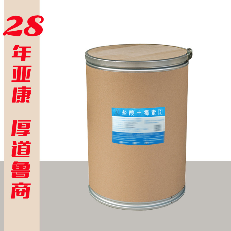 thiacin hydrochloric acid 25kg Sanctuary Veterinary medicine packaged at the original plant laboratory laboratory high quality