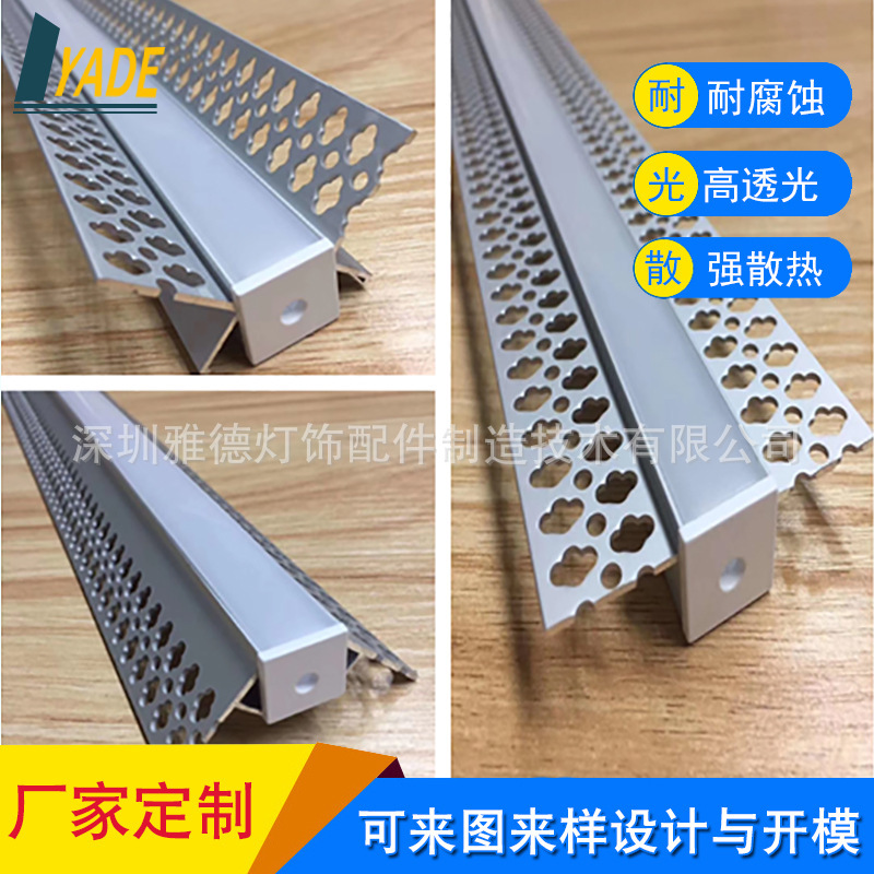 LED线灯槽 阴阳平角 免开槽 装修封边线槽 led aluminum profile