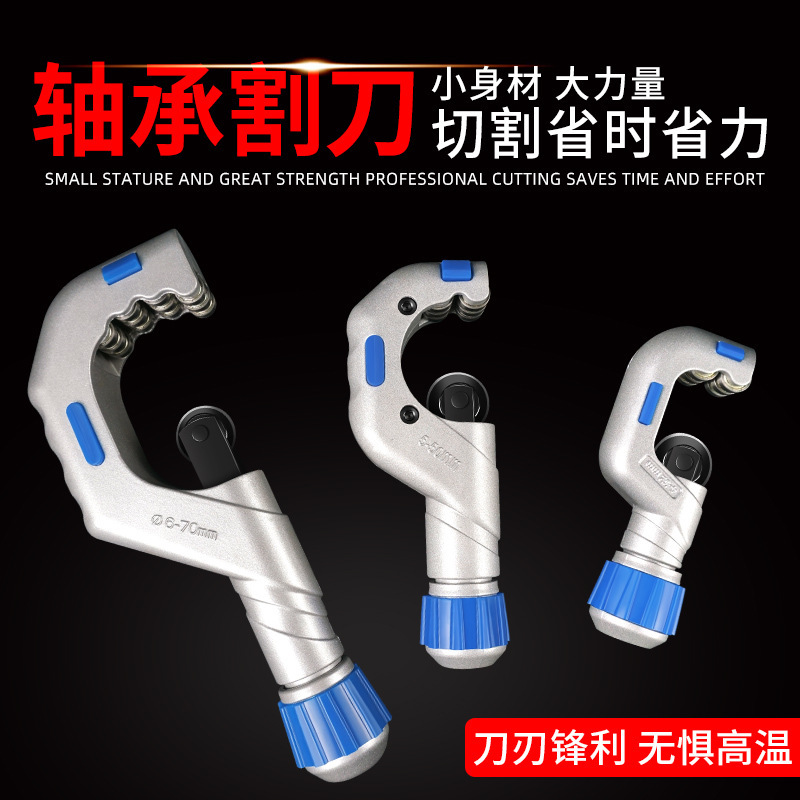 Axle bearing cutter stainless steel pipe pipe cutter manual cutter cutter cutter and steel cutter