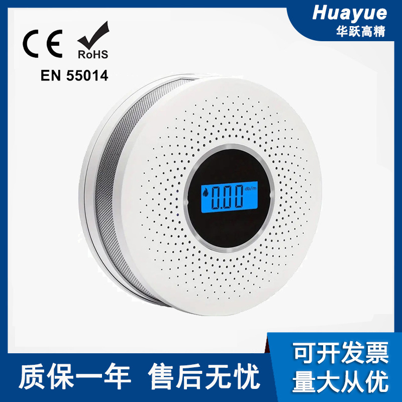 Foreign trade carbon monoxide alarm, two combinations of more than one functional composite smoke, CO gas toxic gas detection