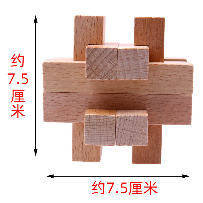 孔明锁 榉木鲁班锁 小学生成人桌游戏益智力礼物 解锁 笼中取宝