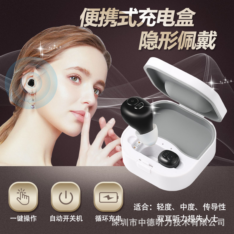 Chinese CIC hearing aid, new in-heart hearing aid amplifier, heading Aid source factory