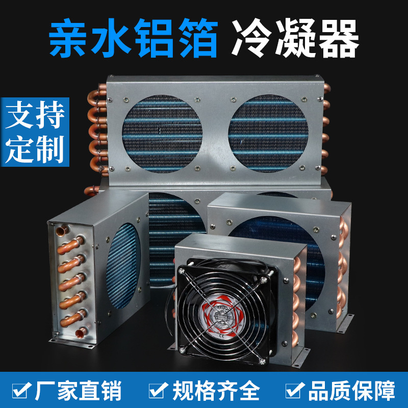 Refrigerator condenser heater with a small fan of wind cold water and a general copper-coated-widthed ice sheet