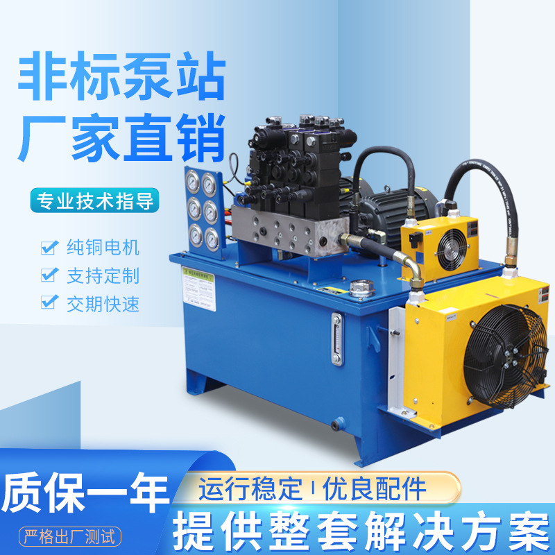 Star factory customizes a non-standard hydraulic system hydraulic station to map a hydraulic tank hydraulic station.