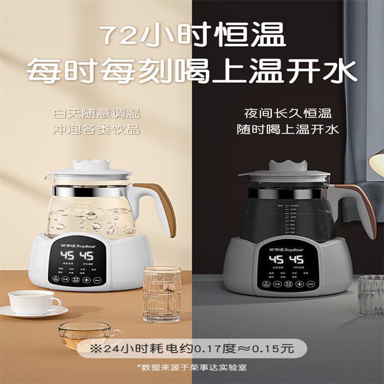 荣事达恒温婴儿专用冲奶家用温奶泡奶机智能烧水调奶器保温批发