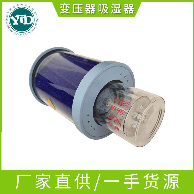 The transformer's double-respirator 3KG processor customization, plant supply