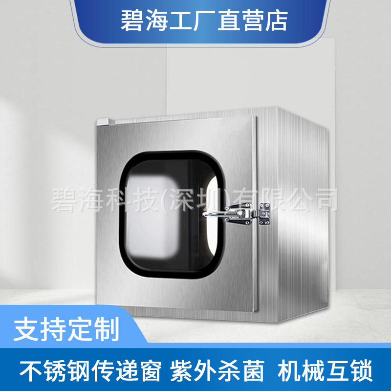 Cleaning equipment, dustless workshop equipment, medical laboratory delivery of window clean window anti-pollution equipment