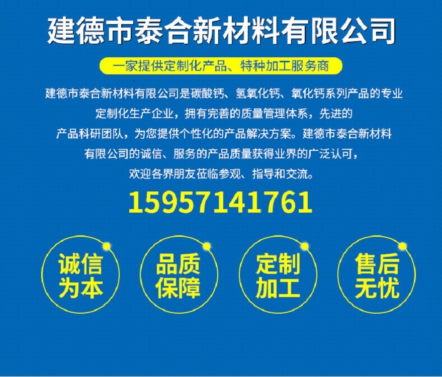 橡胶级氧化钙生石灰 高纯度生石灰1250目氧化钙粉末