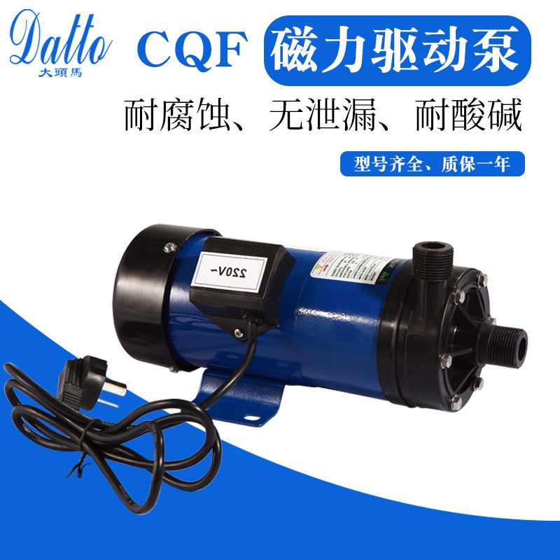 Processing custom-made engineering plastic-wheeled solar magnetic pump, leak-free high-temperature alkalis centrifuge pump