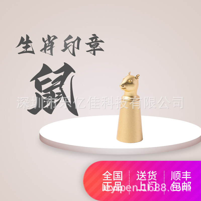 The Copper Seal is customized to support the rubber stamp character in its 100 million desktop creative gifts.