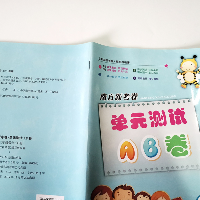 初中高中學生練習冊定製培訓輔導班測試練習冊學習資料作業本印製