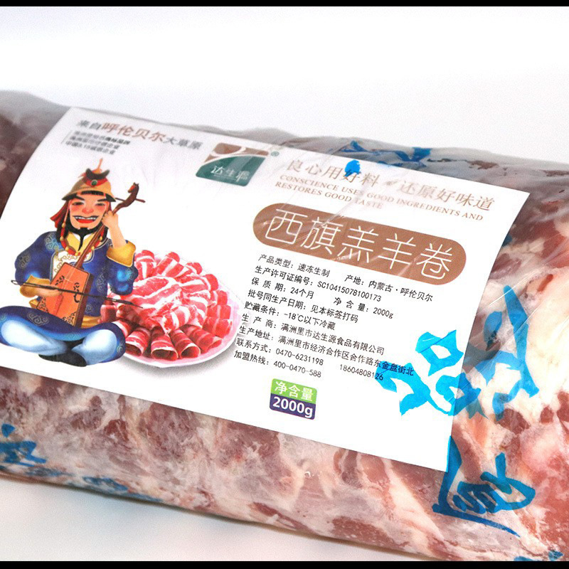 The Mongols cut their meat with a hot-fire cooker.