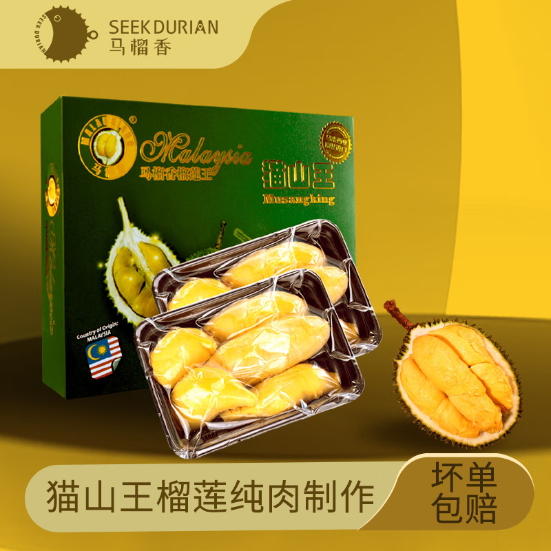 Cat Mountain Dragon Lotus Malaysia Imports Fruit D197 Liquid Nitrogen Locked Frozen Fruit (400g/box)