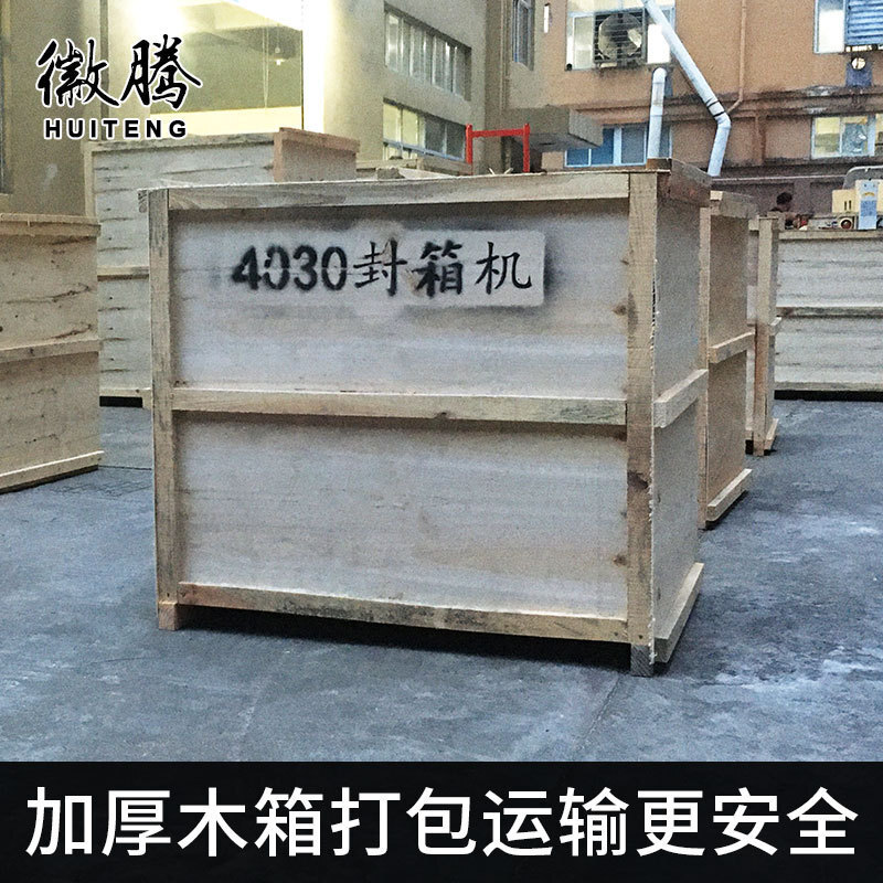 풀 컬러 크로스 컬러 납품 마분지 상자 electrician 자동적인 상자 sealer
