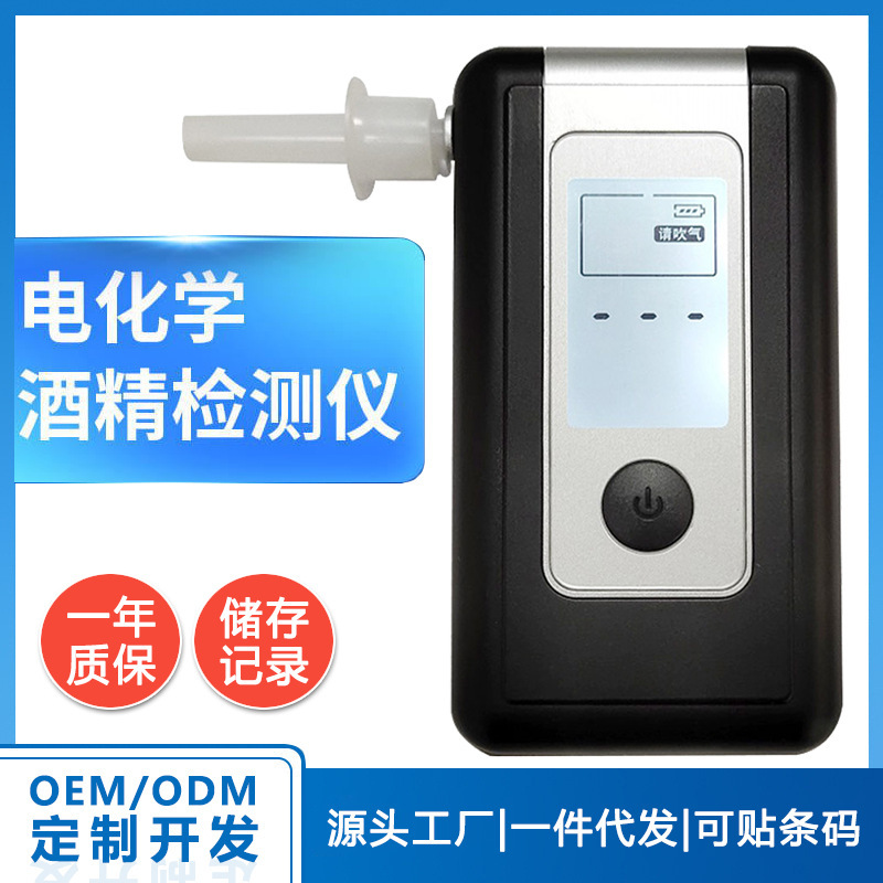 AT-6001F showing electrochemical alcohol tester blowing alcohol source plant in Chinese