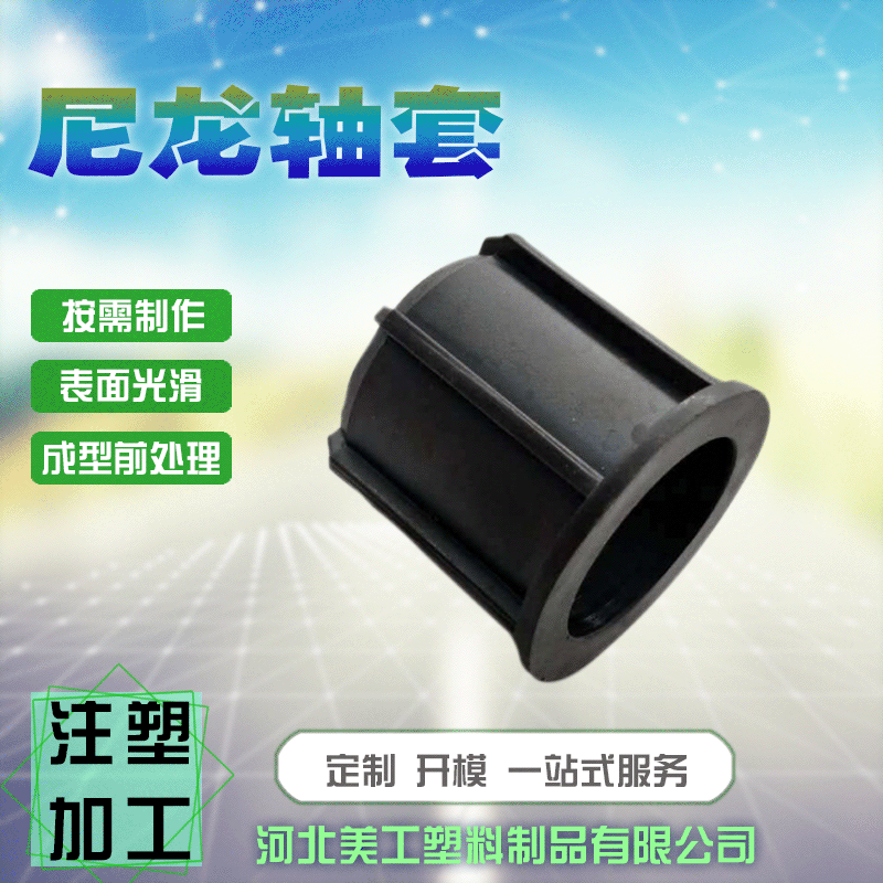 注塑加工定製尼龍套 尼龍加工件尼龍塑料製品 自潤滑綠色尼龍軸套