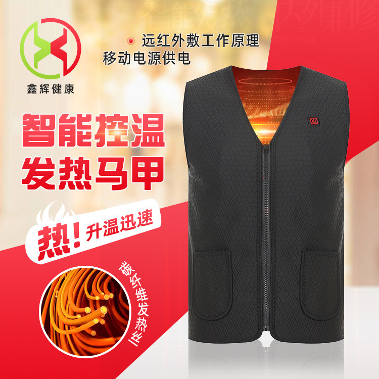 中老年自熱衣加熱背心石墨烯發熱服USB充電智能電暖恆溫電熱馬甲