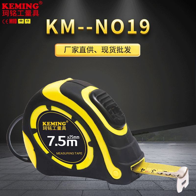 manaufacturer 'เครื่องมือเข้ารหัสโปรแกรม KM - N019 ม้วน 3 m 5 เมตร เหล็กกล้า การก่อสร้าง/ โรลลิ่ง