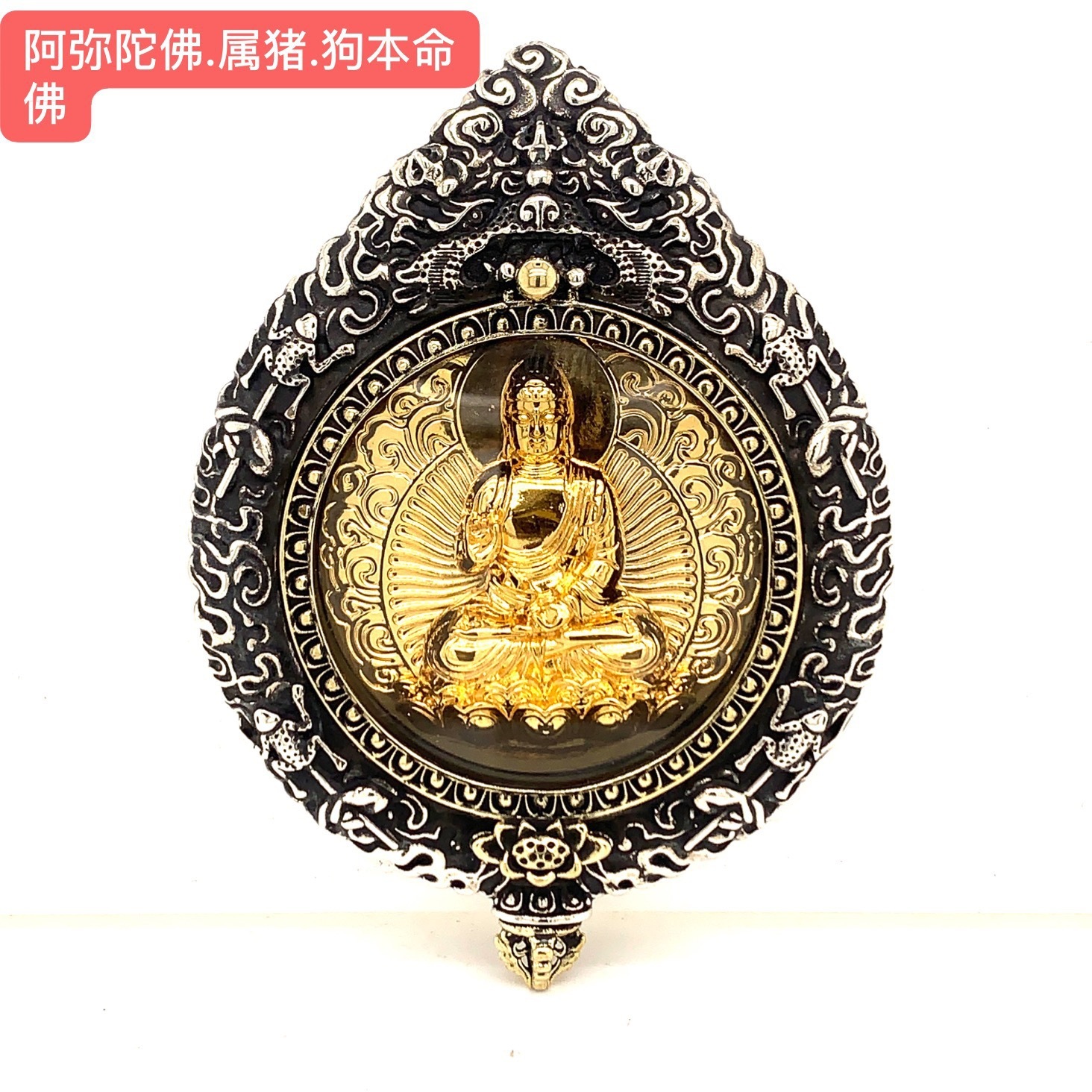 工厂直销嘎乌盒十二生肖 纯银镀24k金佛吊坠挂件