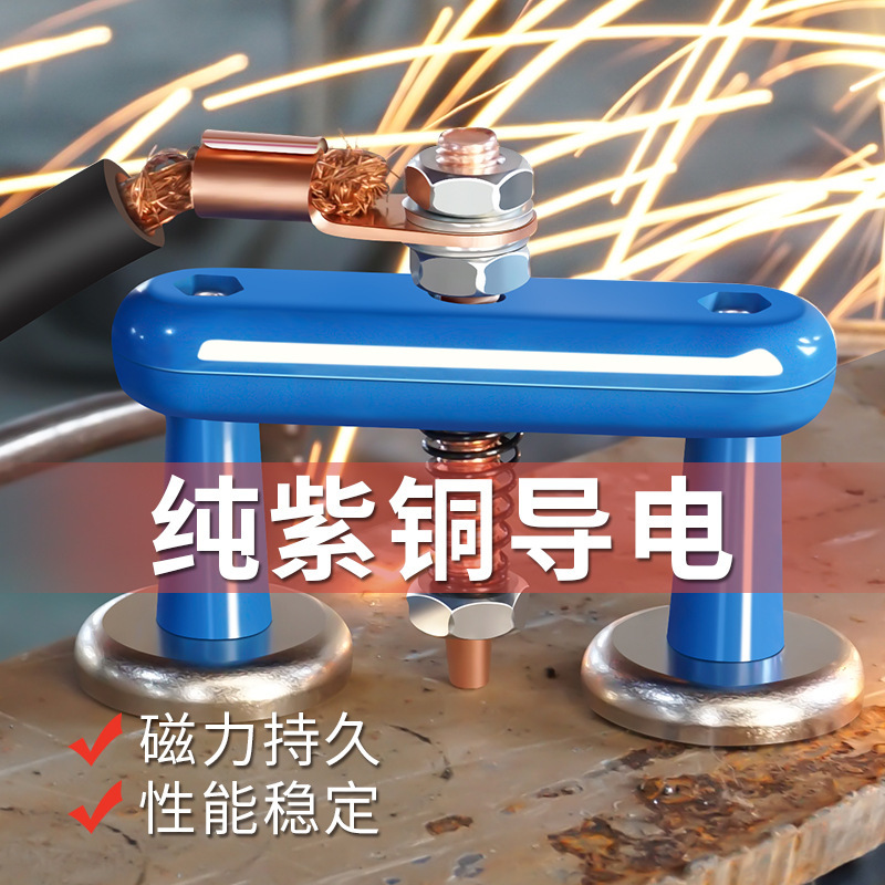 Welding by the Golden Magnetic Magnetic Orchestra to repair the ground magnet welding machine.