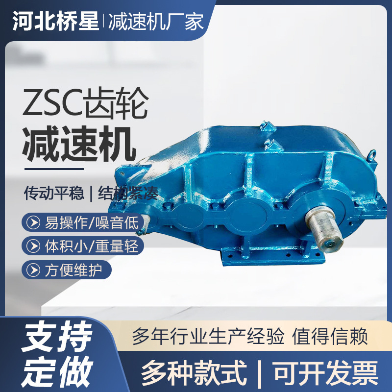 ZSC350-35.1-II stand-by gear-reducing machine supply