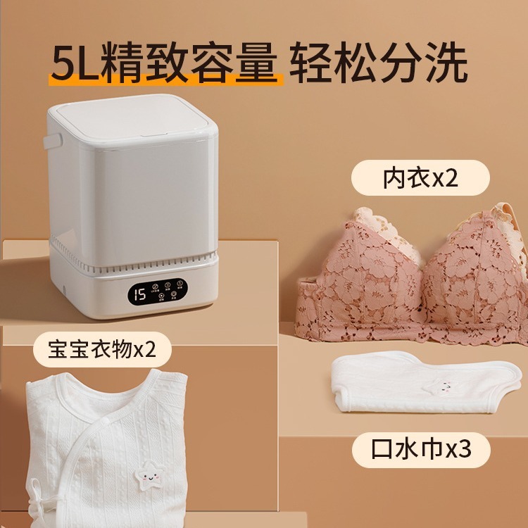 Máy giặt đồ lót nhỏ, dụng cụ giặt vớ lười nhỏ, di động nhỏ, máy giặt đặc biệt