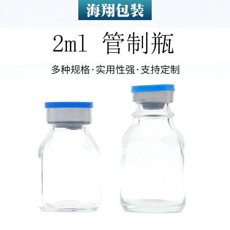 Transparent glass control vials supplied by the manufacturer