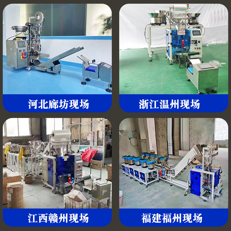 Custom link point and point packaging machine, plastic screw pack blender, self-attack screw packaging machine