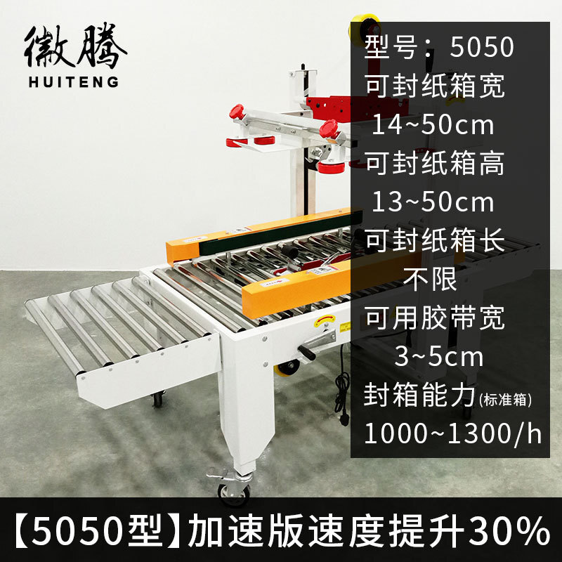 풀 컬러 크로스 컬러 납품 마분지 상자 electrician 자동적인 상자 sealer
