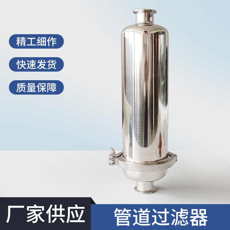 The plant's 304 stainless steel pipe filter, sanitary, straight-through fast-load card filter