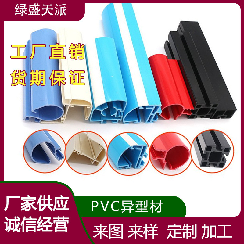 Pvc plastic moulds, plastics, plastics, plastics, plastics, plastics, plastics, plastics, plastics, plastics, plastics, plastics, plastics, plastics, plastics, plastics, plastics, plastics, plastics, plastics, plastics, plastics, plastics, plastics, plastics, plastics, plastics, plastics, plastics, plastics, plastics, plastics, plastics, plastics, plastics, plastics, plastics, plastics, plastics, plastics, plastics, plastics, plastics, plastics,