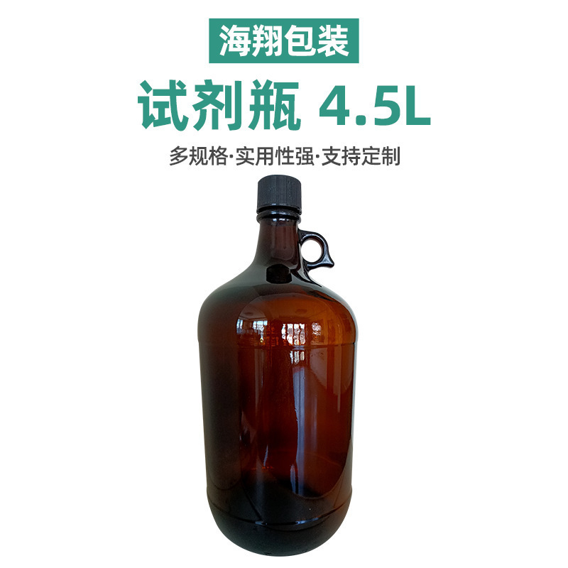 The manufacturer sold 4.5 litres of brown reagent vials with a variety of specifications.