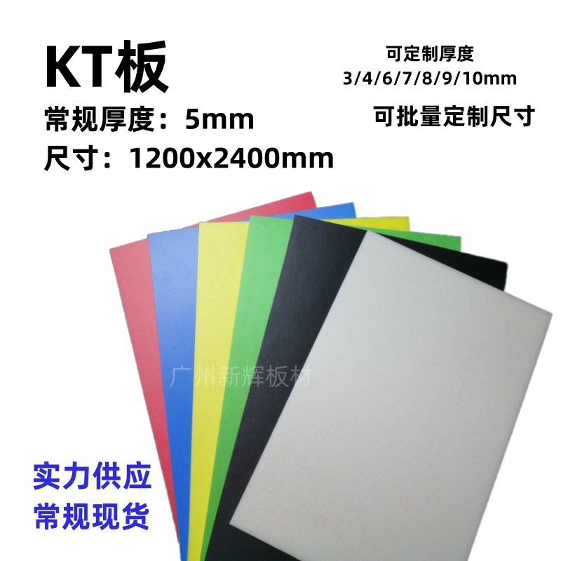 Coloured Foamboard Advertisement KT Board Craft Artisanal Encoding Board 5mmkt Board 900x2400/1200x2400