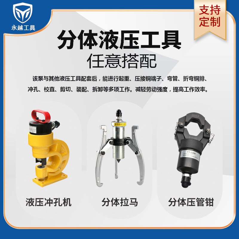 永越工具 电动液压泵CTE-25BS超高压小型泵站220V便捷液压迷你泵