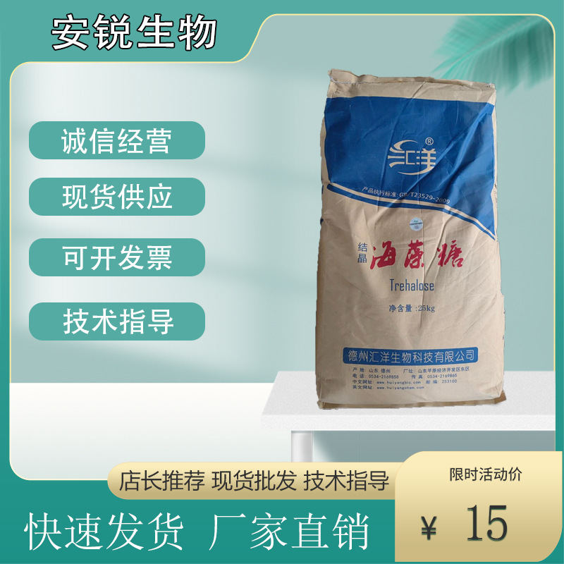 The factory supplies seaweed sugar, food-grade wetting material, sweeteners, sugar-substitute sweeteners.